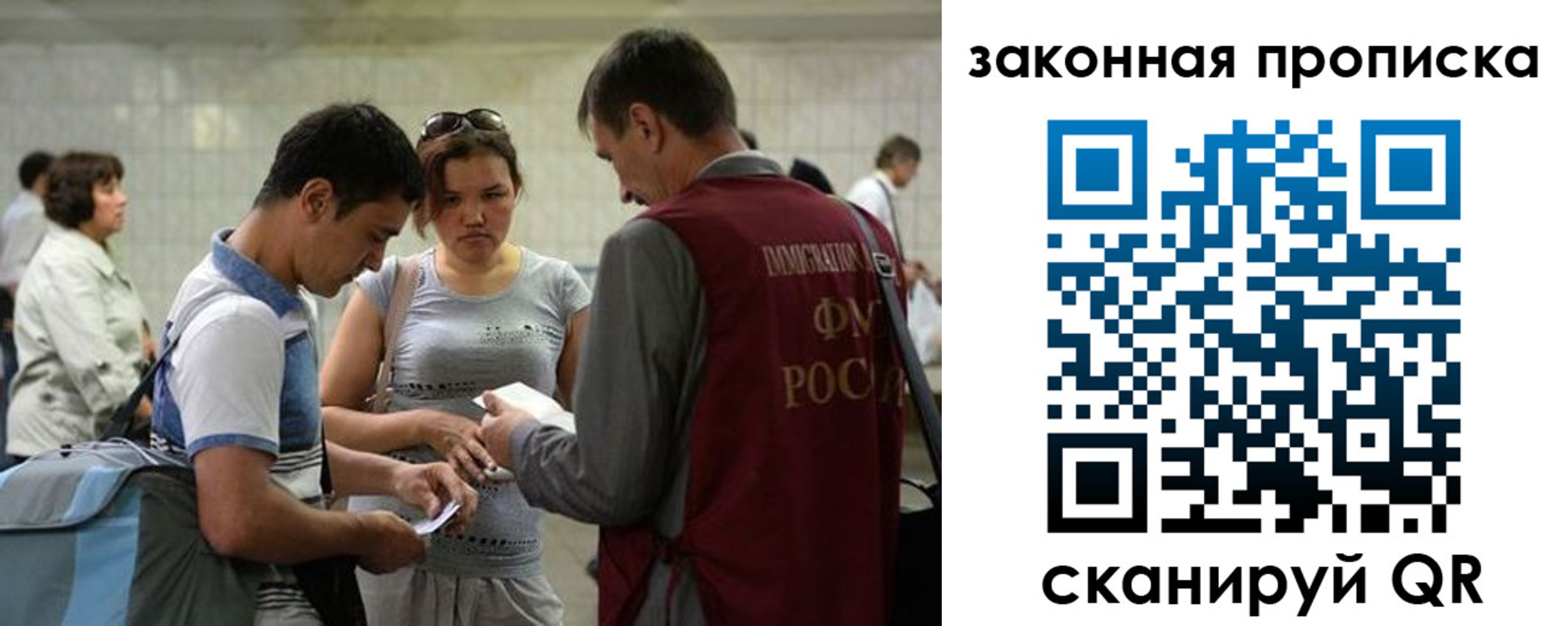 временная прописка в Ангарске