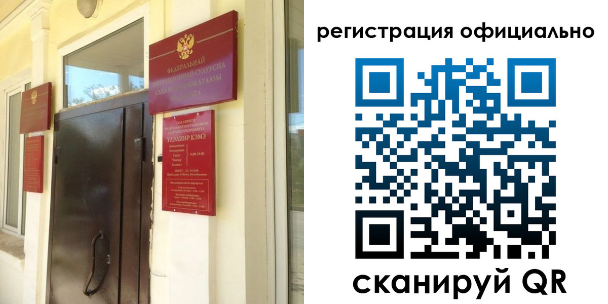 временная регистрация 2025 в Ангарске