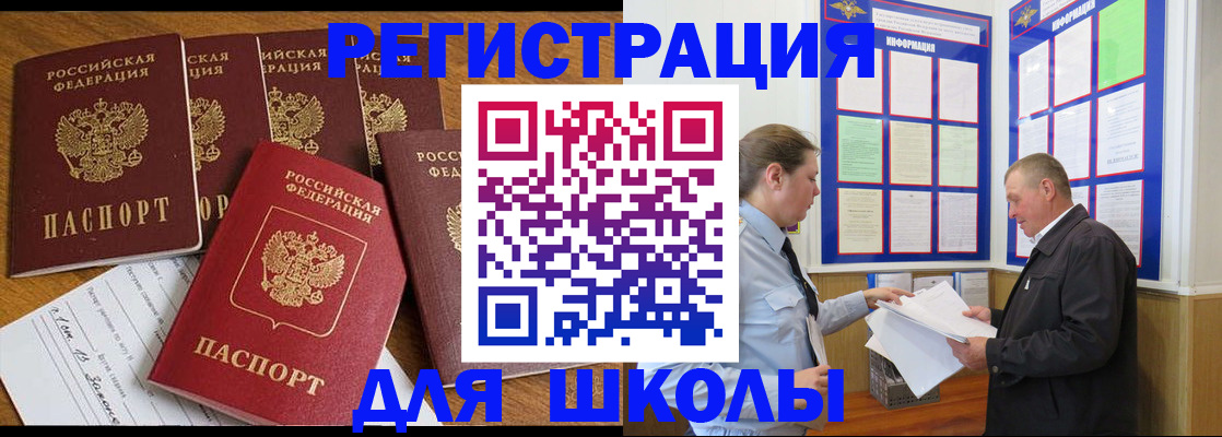 прописка в квартире в Ангарске